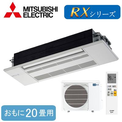 三菱（MITSUBISHI） MLZ-RX6322AS (おもに20畳用) 三菱電機 霧ヶ峰 1