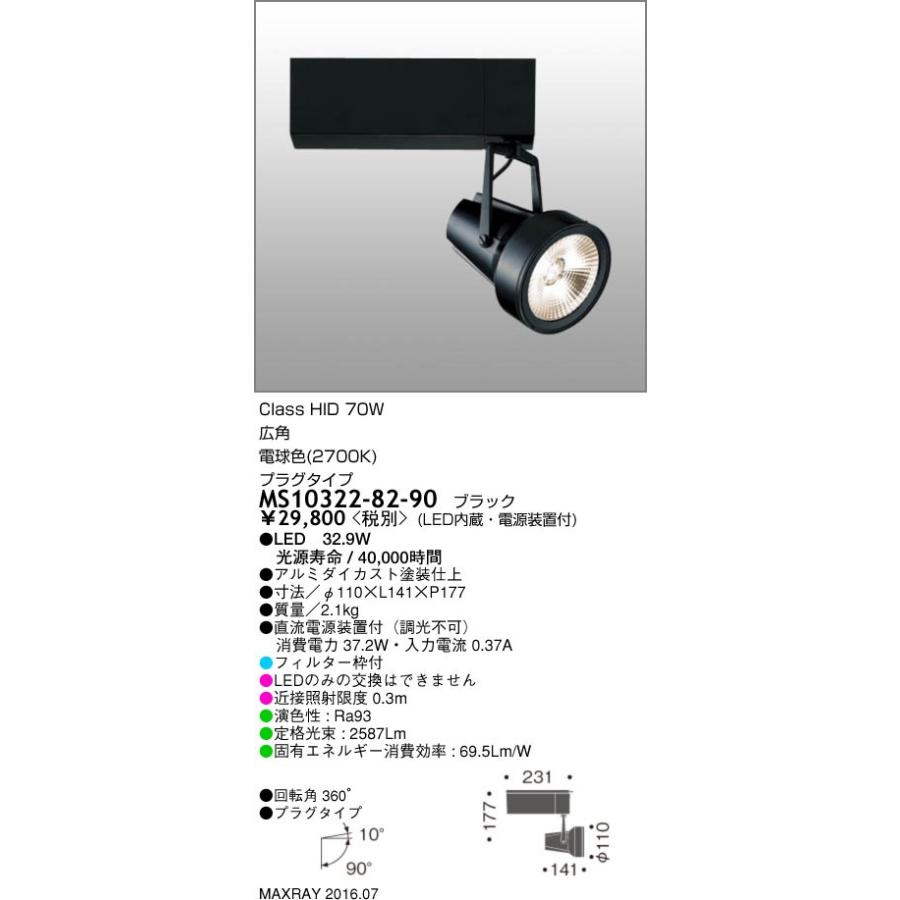 楽天1位 Ms 90 基礎照明 Gemini L Ledスポットライト 広角 プラグタイプ Hid70wクラス 電球色 2700k 非調光 マックスレイ 照明器具 天井照明 新品 Mtkbrasil Com Br