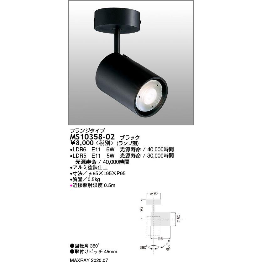 4台セットMAXRAYマックスレイスポットライト基礎照明ダクトレールアパレル店舗 楽天市場】スポットライト LED一体型 LED電球内蔵 店舗照明 4個