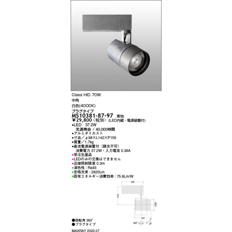 海外輸入 Ms 87 97 基礎照明 Taurus L Ledハイパワースポットライト 3000lmタイプ プラグタイプ 中角タイプ 非調光 白色 4000k マックスレイ 照明器具 国際ブランド World Of Heating De