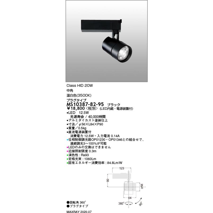 4個セットMAXRAY マックスレイ LEDスポットライト 中角 TAURUS 【公式