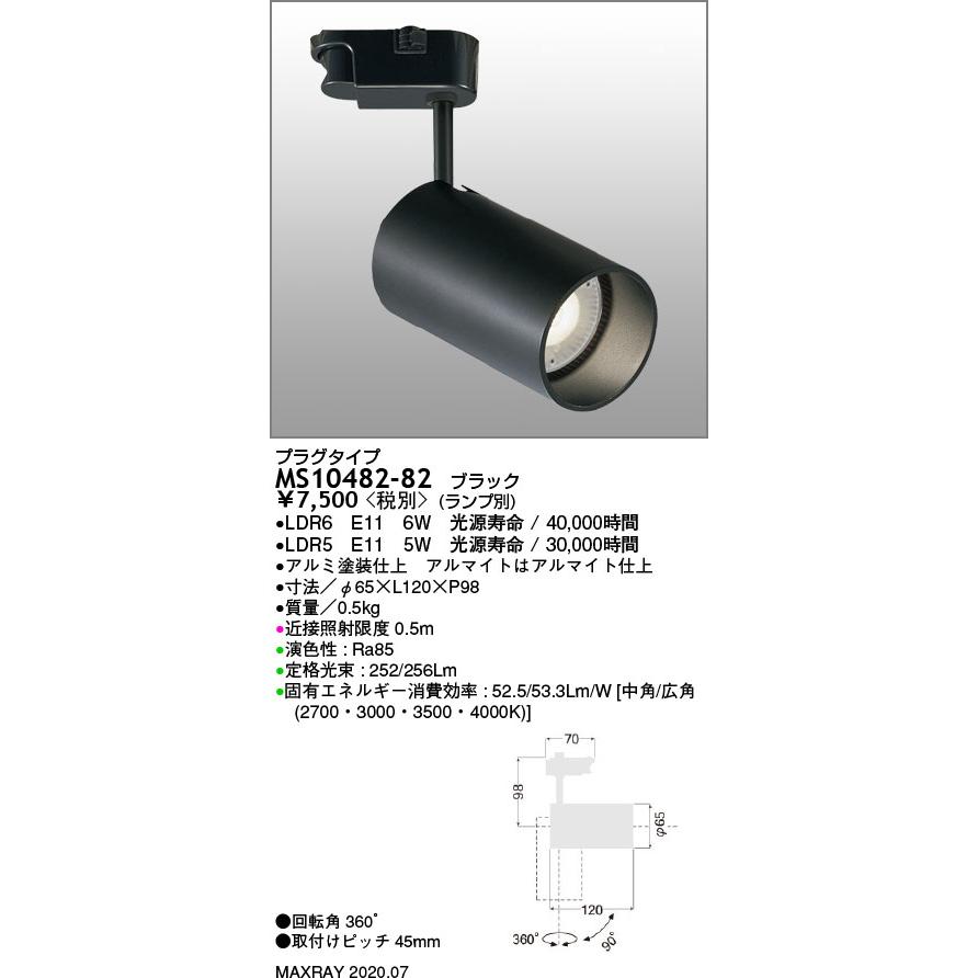 6台セットMAXRAYマックスレイスポットライト基礎照明ダクトレールアパレル店舗 Amazon | Zevnico ダクトレール スポットライト 6個セット