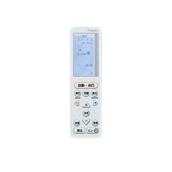 三菱 MS213A ローカル自動調光システム MILCO.S[ワイヤレス 三菱 MS213A ローカル自動調光システム MILCO.S[ワイヤレス
