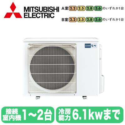 三菱エアコン 霧ヶ峰 室外機 床置型室内機2台（マルチ）セット