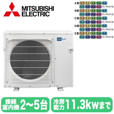 三菱（MITSUBISHI） MXZ-6826AS (5室用) ※室外機のみ 三菱電機 霧ヶ峰