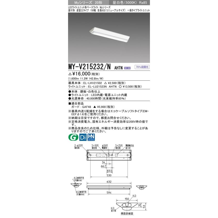 88％以上節約 三菱 MY-VH425332B DAHTN LEDライトユニット形40形直付形 逆富士タイプ 150幅リニューアルサイズ  非常用照明器具 一般タイプ 昼光色 trumbullcampbell.com