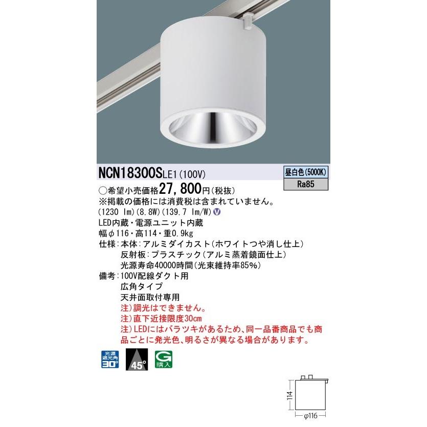 Panasonic（パナソニック） NCN18300S LE1 LED小型シーリングライト