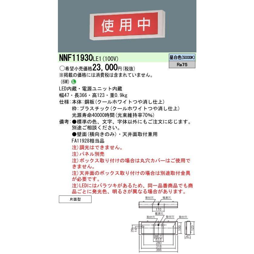 Panasonic（パナソニック） 施設照明 用途別ベース照明 部位別専用 LED 