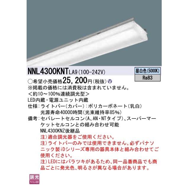 高級感 Panasonic 一体型ledベースライト Idシリーズ用ライトバー 40形 Hf蛍光灯32形高出力型1灯器具相当 マルチコンフォート 一般 30lm 昼白色 調光 Nnl4300knt La9 タカラshop Paypayモール店 通販 Paypayモール 驚きの値段 Blog Lonolife Com