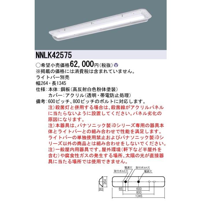 Panasonic LED ライトバー 照明器具 セット Panasonic（パナソニック） ◎Panasonic 施設照明 一体型LEDベース