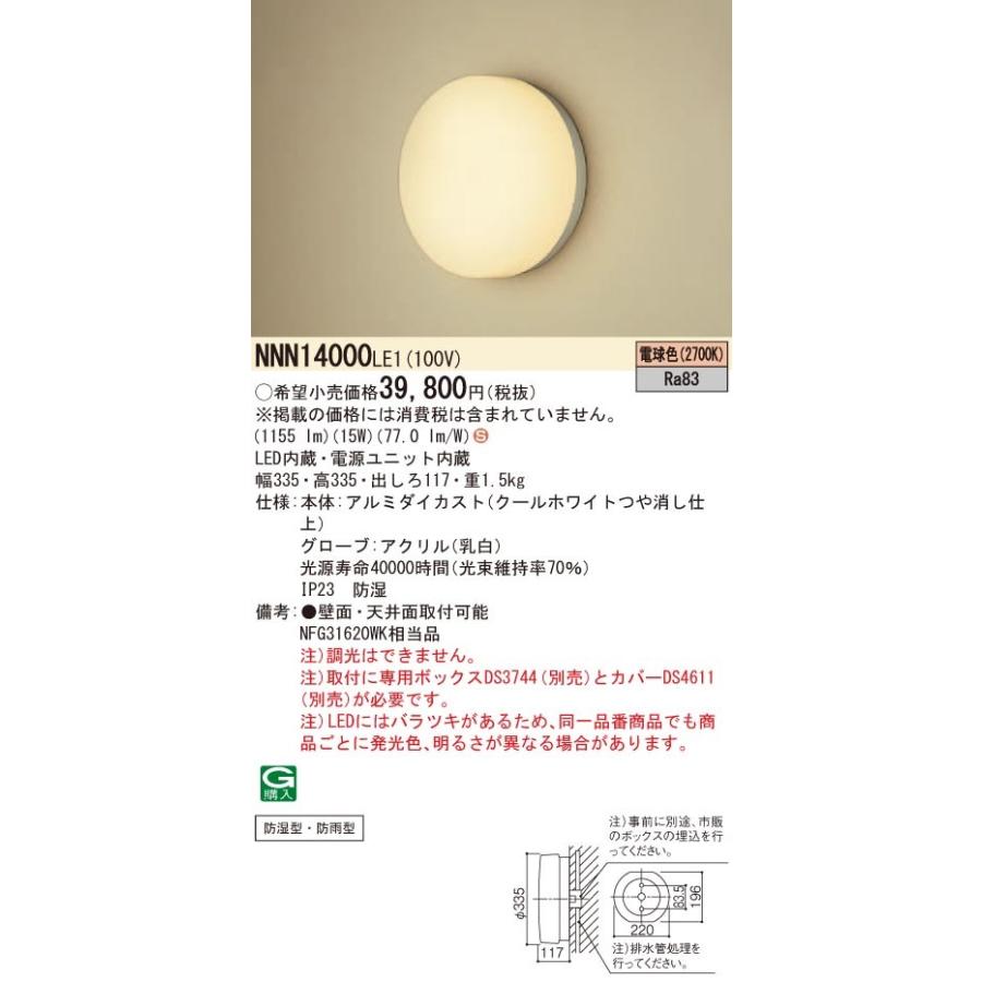 Panasonic（パナソニック） 施設照明 アクアタイトシリーズ 業務用浴室