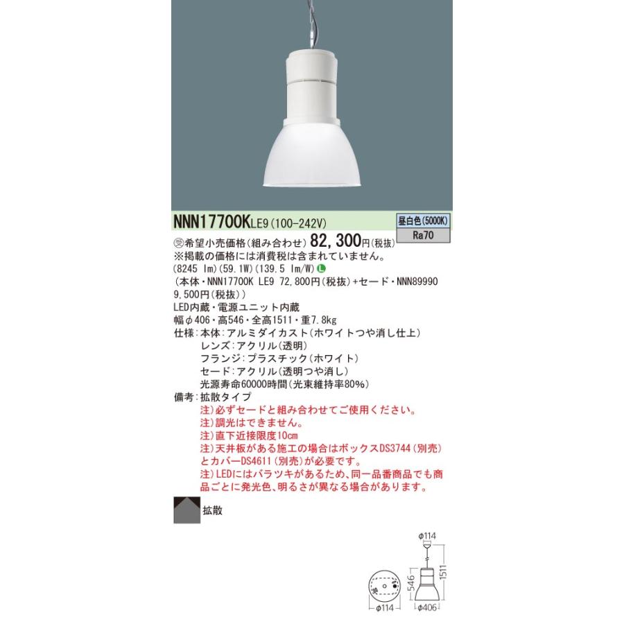 Panasonic（パナソニック） 施設照明 LEDペンダントライト 昼白色 透明