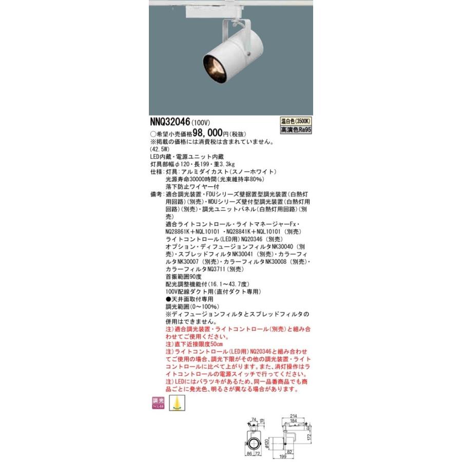 Panasonic（パナソニック） 施設照明 LEDi可変配光スポットライト 温