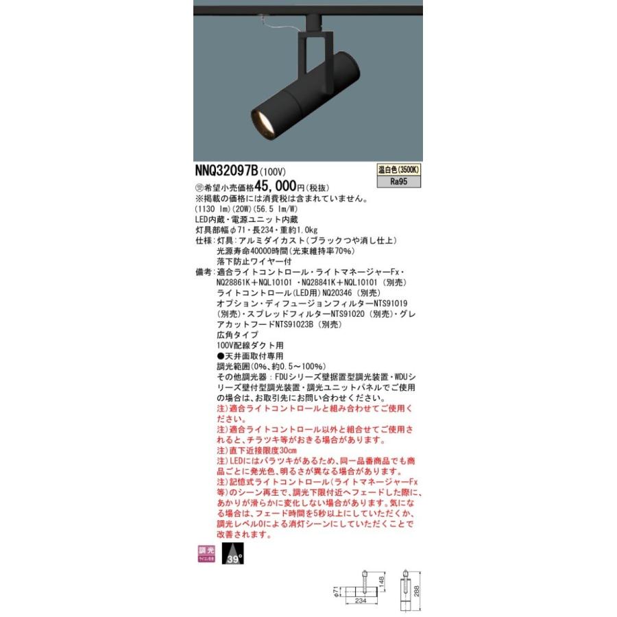 Panasonic（パナソニック） 美術館・博物館向け 位相制御調光 LED高