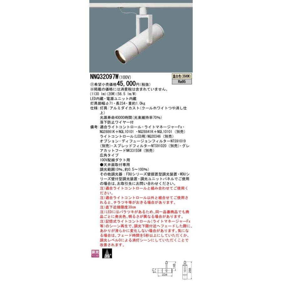 Panasonic（パナソニック） 美術館・博物館向け 位相制御調光 LED高