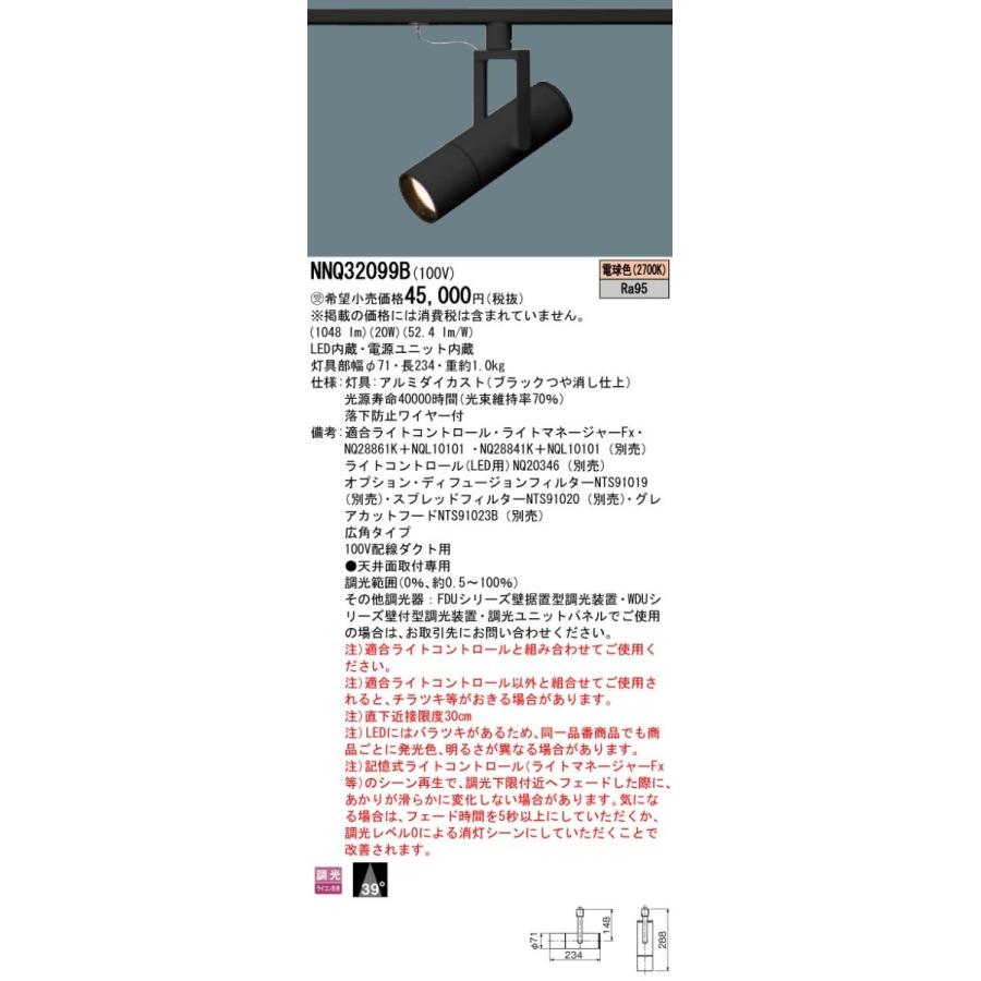 Panasonic LED スポットライト Panasonic（パナソニック） 美術館・博物館向け 位相制御調光 LED高