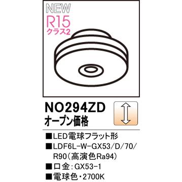 ODELIC/オーデリック LED電球フラット形 未使用品 6個セット 楽天市場】ODELIC LED電球(LEDランプ) 一般電球形 広配光