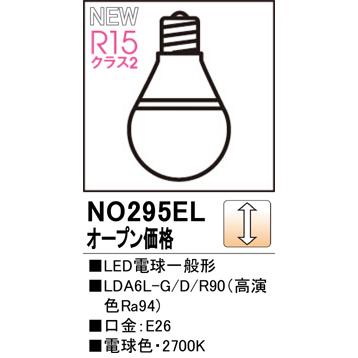 ODELIC/オーデリック LED電球フラット形 未使用品 6個セット ODELIC（オーデリック） LED電球 フラット形 高演色 専用調光器対応