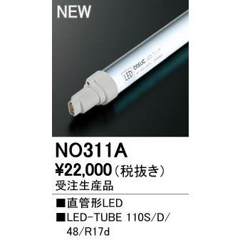 ODELIC（オーデリック） NO311A LED-TUBE 110S/D/60/R17d 直管形LEDランプ 110W形 昼光色 ...