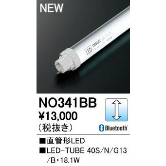 LED-TUBE 40S/N/25/G13/B Bluetooth対応 調光可 昼白色 直管形LEDランプ 40W形 2500lmタイプ オーデリック ランプ｜tss