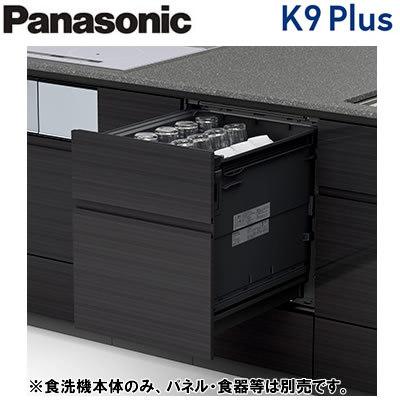 ●NP-45KD9AP ビルトイン食器洗い乾燥機 K9 Plusシリーズ 奥行65cm 幅45cm ディープタイプ ナノイーX搭載 ECONAVI ドアフル面材型 庫内容積：約60L Panasonic