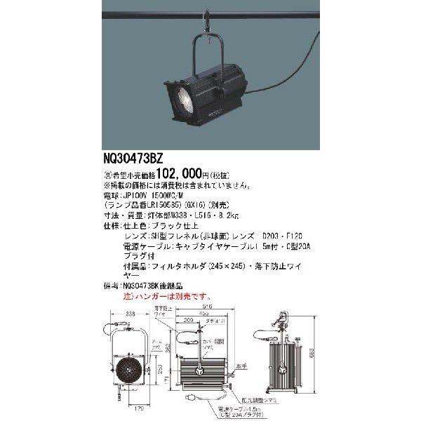 Panasonic（パナソニック） 施設照明 調光システム 舞台・演出用