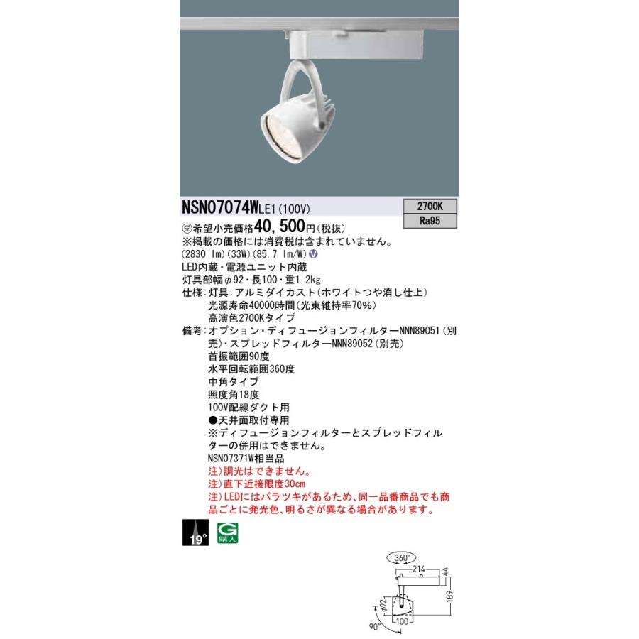 Panasonic - NSN07074WLE1 LED注目の的 架線配管開びゃく型 白熱電球色 高演色印字機 中角印字機 押し並べて印字機 HID70形1灯物の具好いかげんに バス発着場・設定用ともし火 上昇限度ともし火