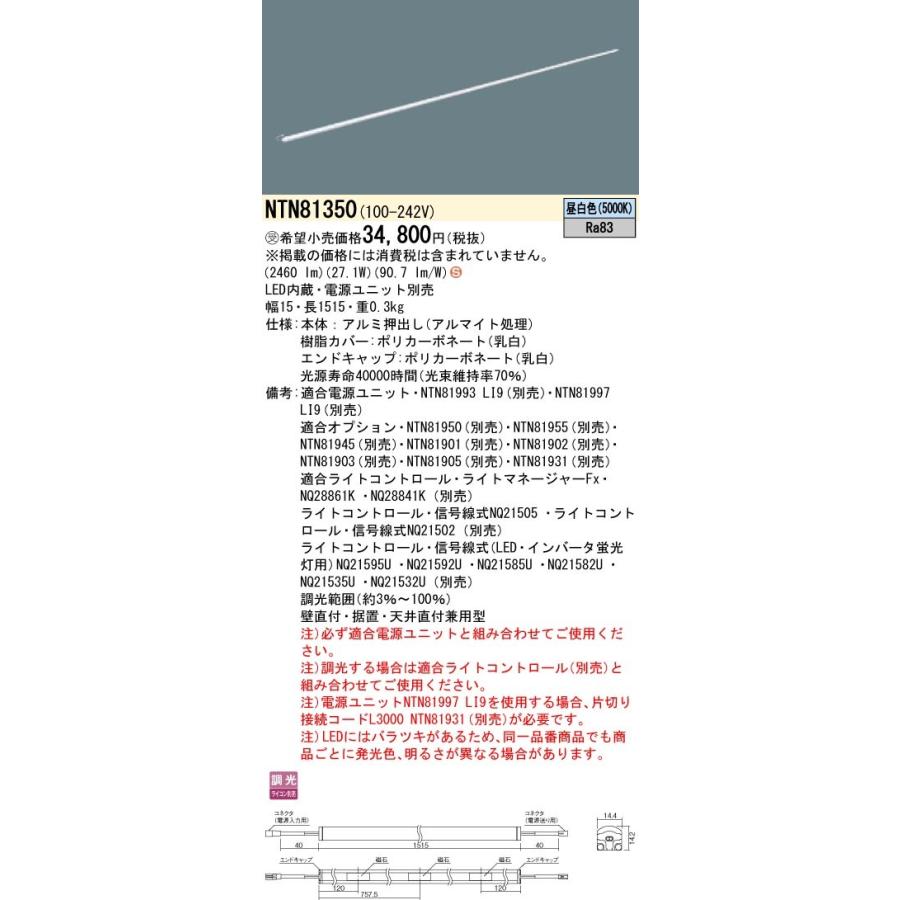 Panasonic（パナソニック） 施設照明 LEDシームレス建築部材照明器具