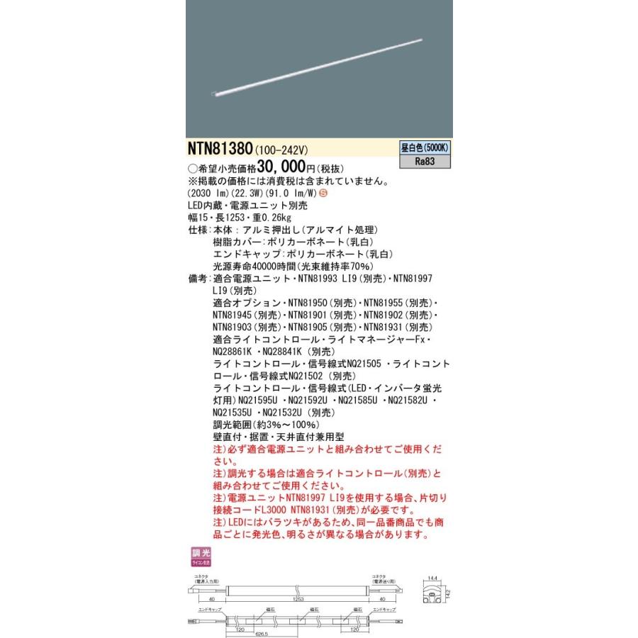 Panasonic - 設定ともし火 LEDシームレス組み上げる部材ともし火手道具 昼白いこと 調光手あい L1253手あい C-Slim NTN81380 その他照明器具-家具、インテリア