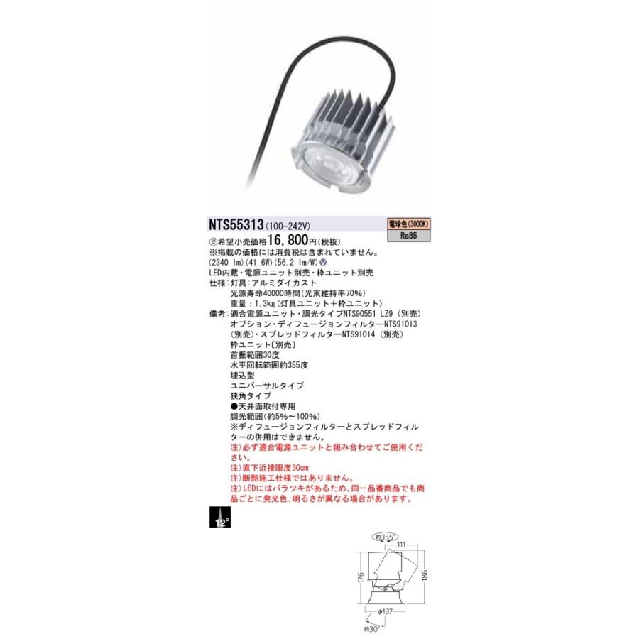 Panasonic - 設定ともし火 LEDユニバーサルダウンライト 白熱電球色 LED450形 光芒角12度 狭角手あい HID70形1灯手道具好いかげんに NTS55313 照明、電球-家具、インテリア-ダウンライト
