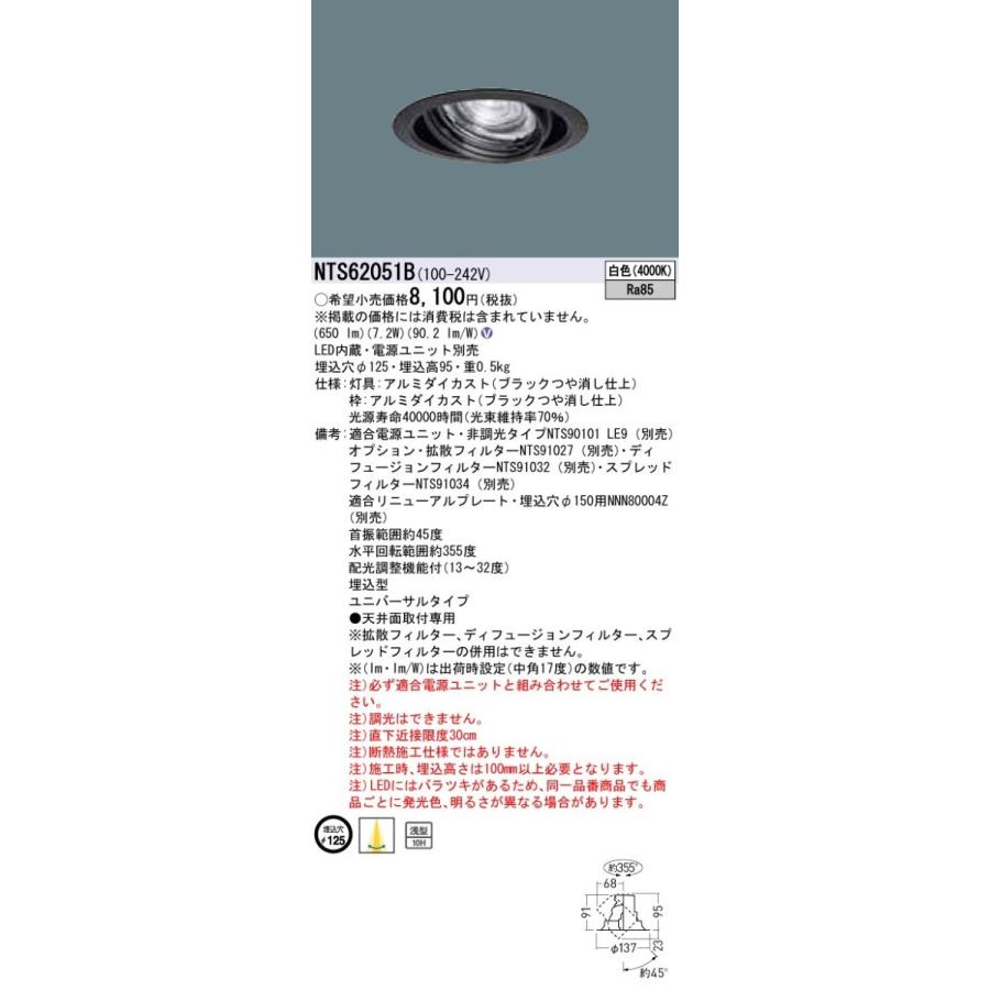 Panasonic（パナソニック） Panasonic TOLSOシリーズ演出照明 BeAm
