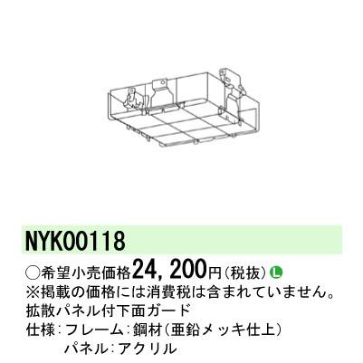 NYK00118 高天井用照明 DNシリーズ用 拡散パネル付下面ガード 1個用 Panasonic 施設照明用部材の画像
