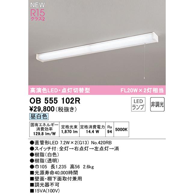 ODELIC（オーデリック） OB555102R LEDキッチンライト 手元灯 引きひも