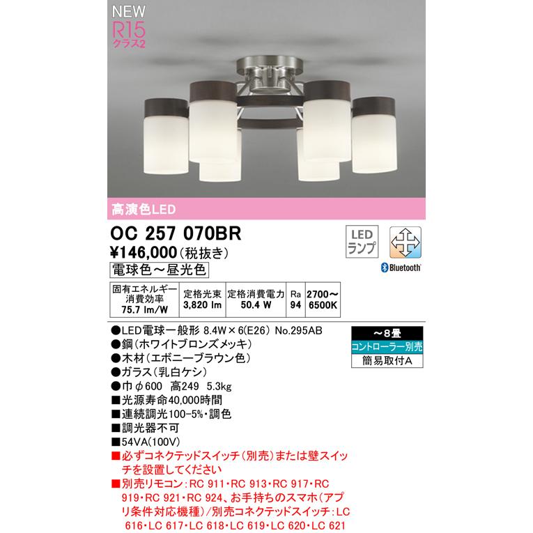 【美品】ODELIC オーデリック シャンデリア OC006785BC　5灯 美品 オーデリック シャンデリア 美品】ODELIC オーデリック