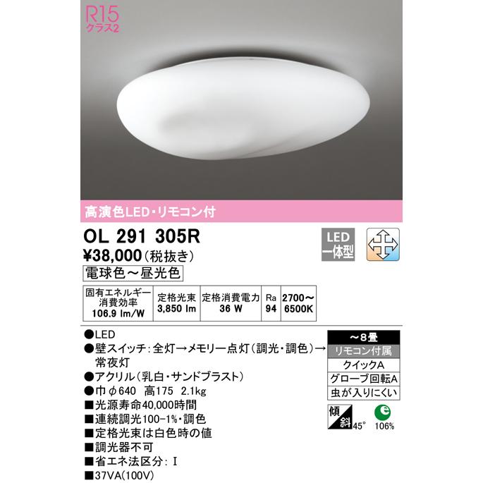 売れ筋商品 Lc Free R15高演色 8畳用 玉石 自然美 Ledシーリングライト Olr 調光 調色 8畳 おしゃれ 応接 リビング 居間 照明器具 オーデリック 電気工事不要 シーリングライト お客様都合での返品不可 了承しました Www Mobilite Fr Sodexo Com