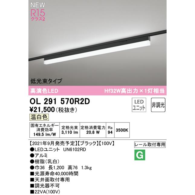 ODELIC（オーデリック） OL291570R2D LEDベースライト SOLID LINE SLIM