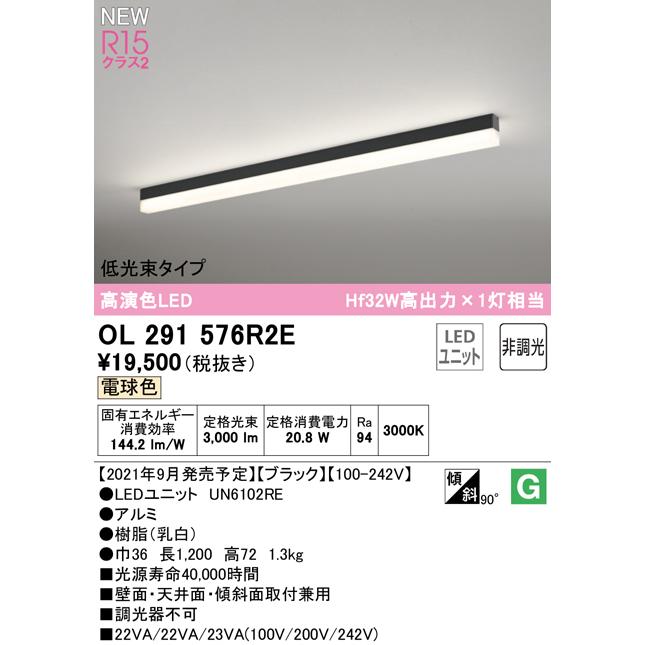 ODELIC（オーデリック） OL291576R2E LEDベースライト SOLID LINE SLIM