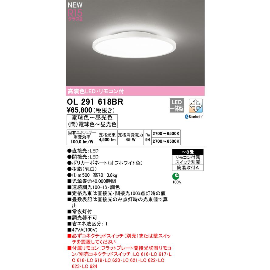 OL291618BR LEDシーリングライト FLAT PLATE 8畳用 間接光切替 電気工事不要 CONNECTED LIGHTING LC-FREE 調光・調色 Bluetooth対応 オーデリック 照明器具｜tss｜02