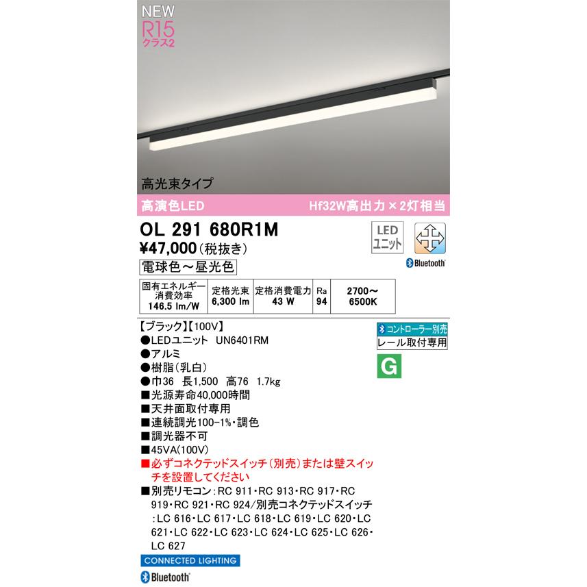ODELIC（オーデリック） OL291680R1M LEDベースライト SOLID LINE SLIM