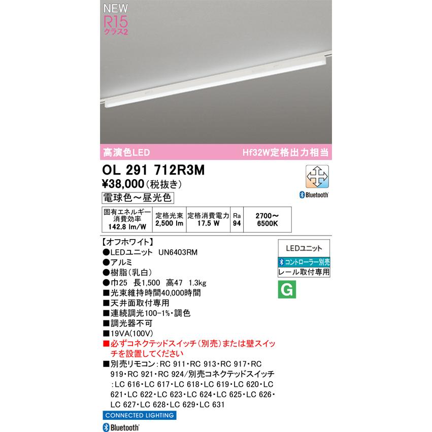 ODELIC（オーデリック） ○OL291712R3M LEDベースライト SOLID LINE