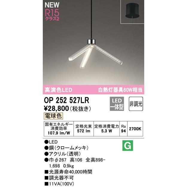 オーデリック 照明　2個セット 超美品・ダクトレール付き！】オーデリック ペンダントライト 2