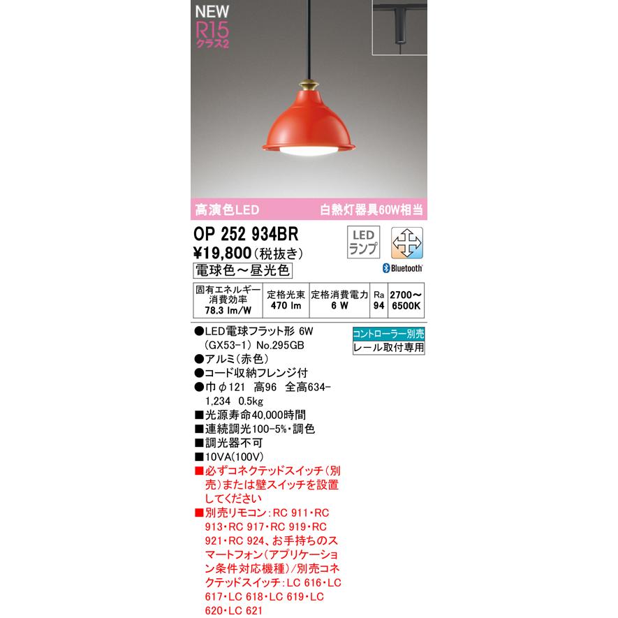 ホワイトガラス ペンダントライト オーデリック D ODELIC（オーデリック） OP252934BR LEDペンダントライト 白熱灯器具