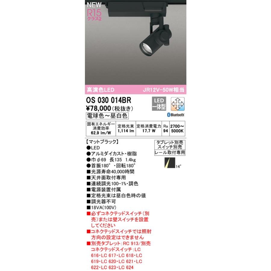 スポットライト 3灯 オーデリック」の人気商品一覧 | 安い商品を通販 