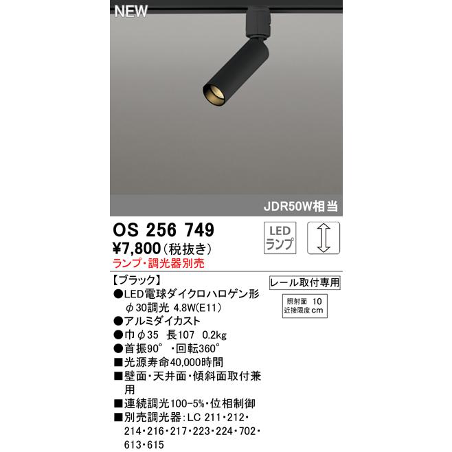 ODELIC（オーデリック） OS256749 LED電球スポットライト プラグタイプ