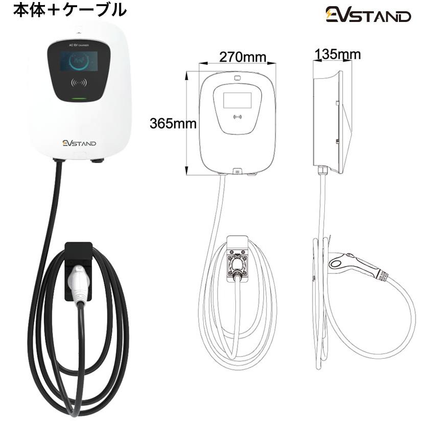 【数量限定品！認証カード付きEV充電器】 EVstand　GEV1020U　AC200V 6kW普通充電器 ケーブル：約5.5m パネル：ホワイト 【EV・PHEV対応 アウトレット商品】｜tss｜02