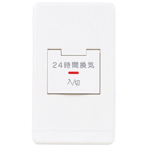 三菱 P-10SWL2 24時間換気システム用コントロールスイッチ 三菱