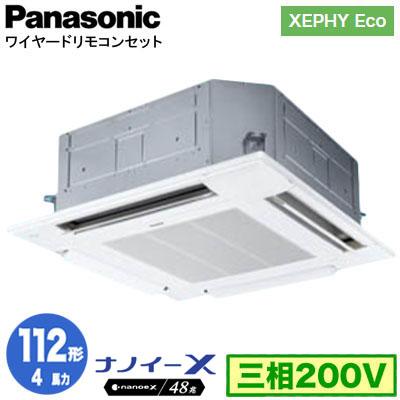 Panasonic（パナソニック） XPA-P112U7HNC (4馬力 三相200V ワイヤード
