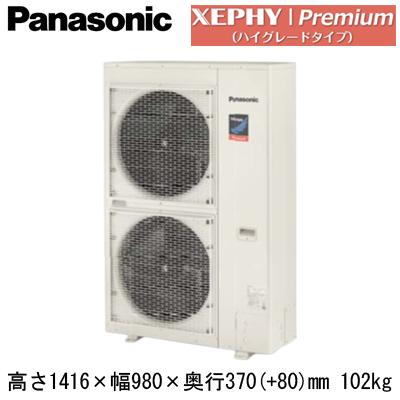 XPA-P140V7GNB (5馬力 三相200V ワイヤード) Panasonic 店舗用エアコン XEPHY Premium 天吊形厨房用 シングル140形 取付工事費別途｜tss｜02