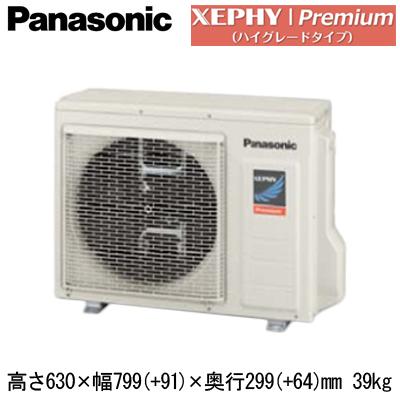 XPA-P40K7GB (1.5馬力 三相200V ワイヤレス) Panasonic 店舗用エアコン XEPHY Premium 壁掛形 ナノイーX搭載 エコナビ シングル40形 取付工事費別途｜tss｜02