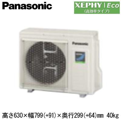 XPA-P56FE7SHB (2.3馬力 単相200V ワイヤード) Panasonic 店舗用エアコン XEPHY Eco ビルトインオールダクト形 エコナビセンサー付 シングル56形｜tss｜02